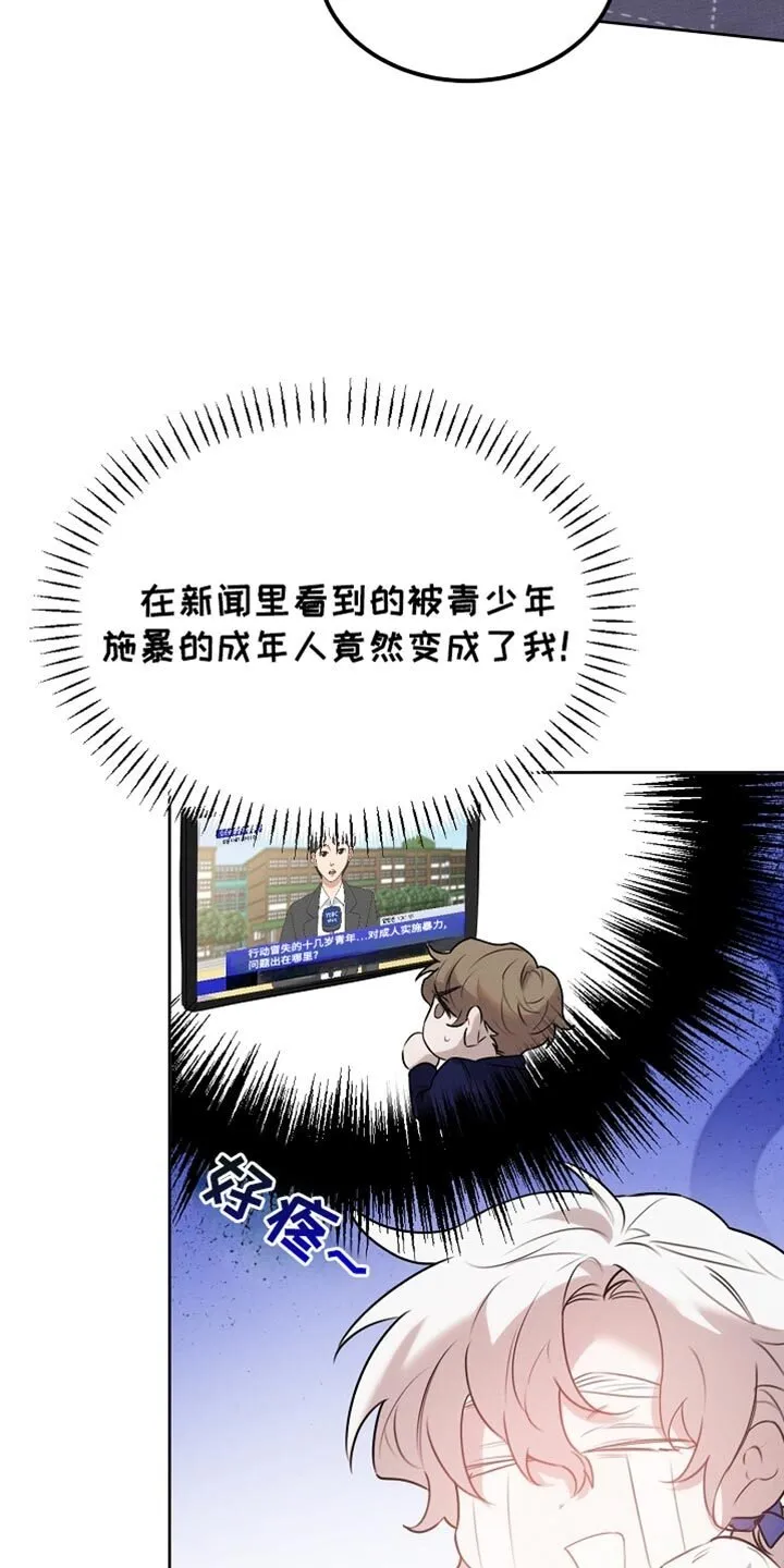 第63章：只是客人 第9页