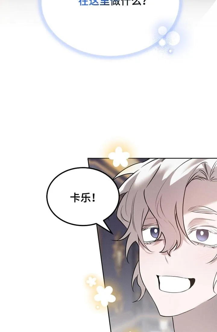 第63章：只是客人 第12页