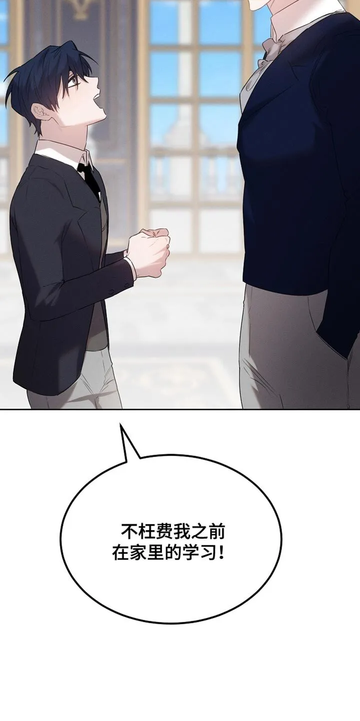 第63章：只是客人 第16页