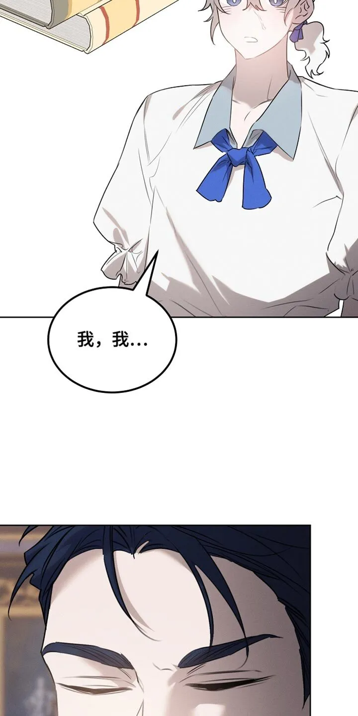 第63章：只是客人 第20页