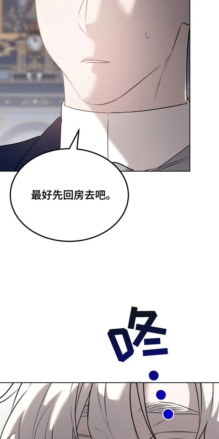 第63章：只是客人 第21页
