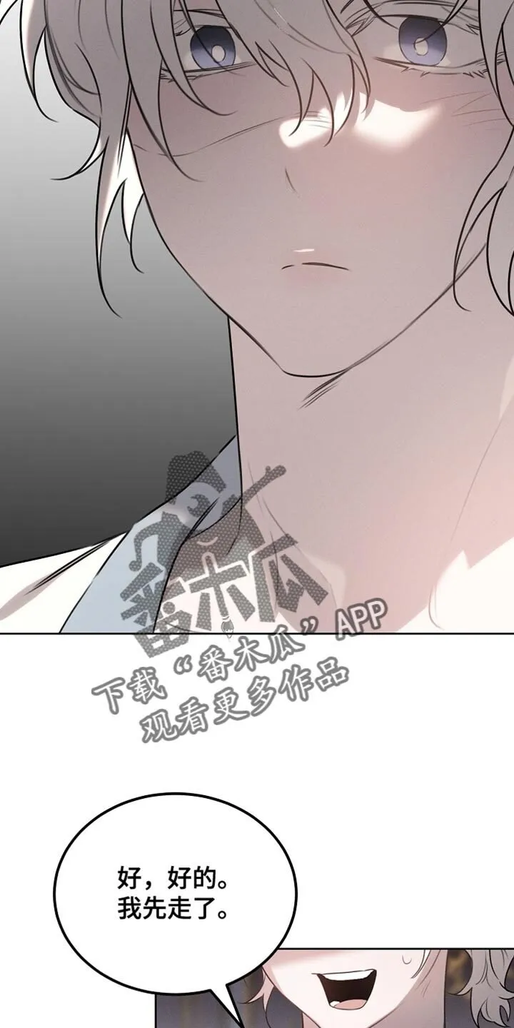 第63章：只是客人 第22页