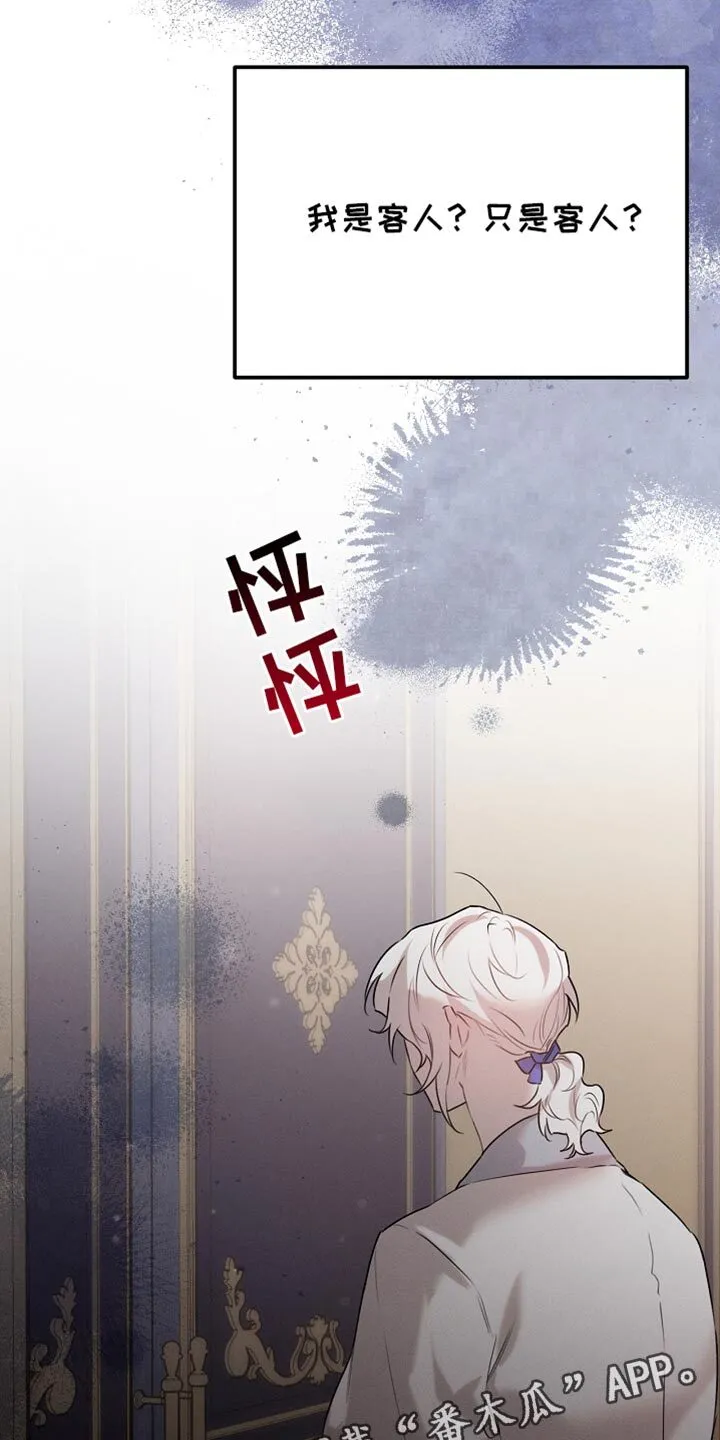 第63章：只是客人 第26页