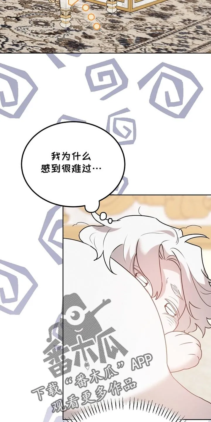 第63章：只是客人 第30页