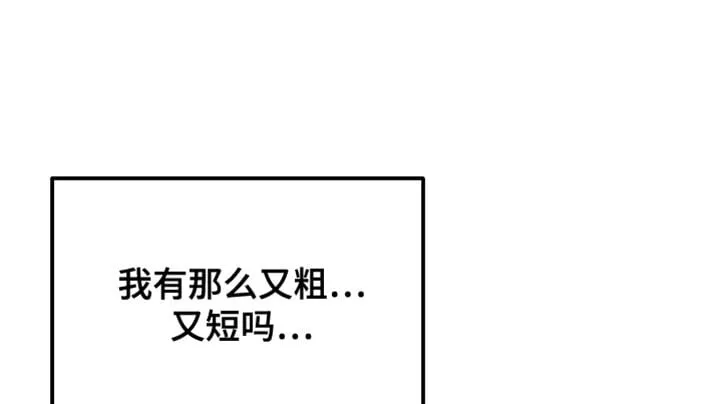 第69章：随意变身 第13页