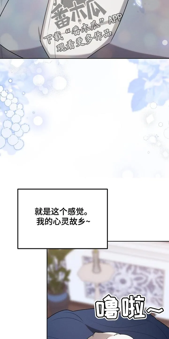 第69章：随意变身 第18页