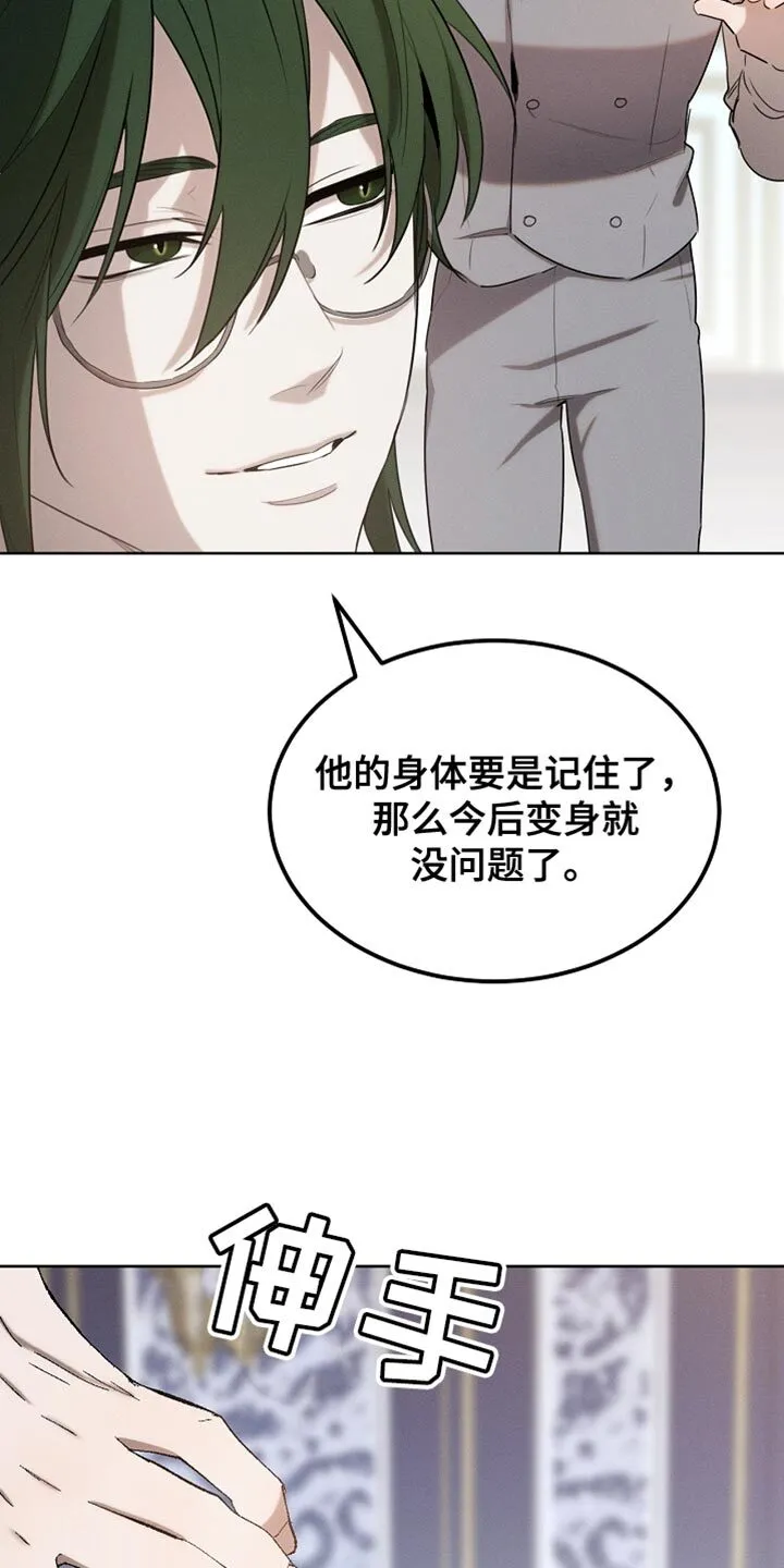 第69章：随意变身 第20页