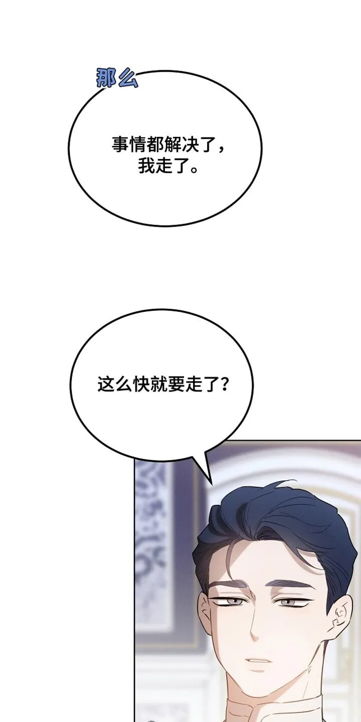 第70章：我稍微明白了 第11页