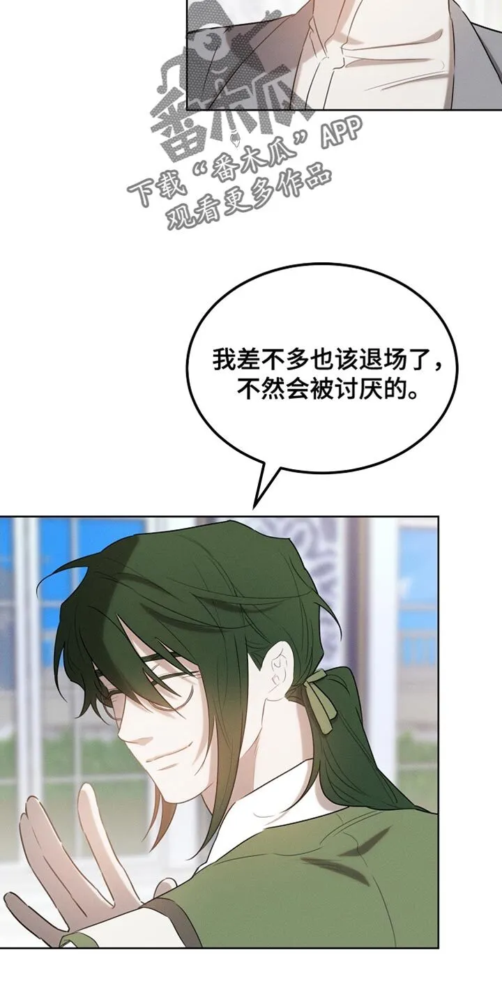 第70章：我稍微明白了 第12页