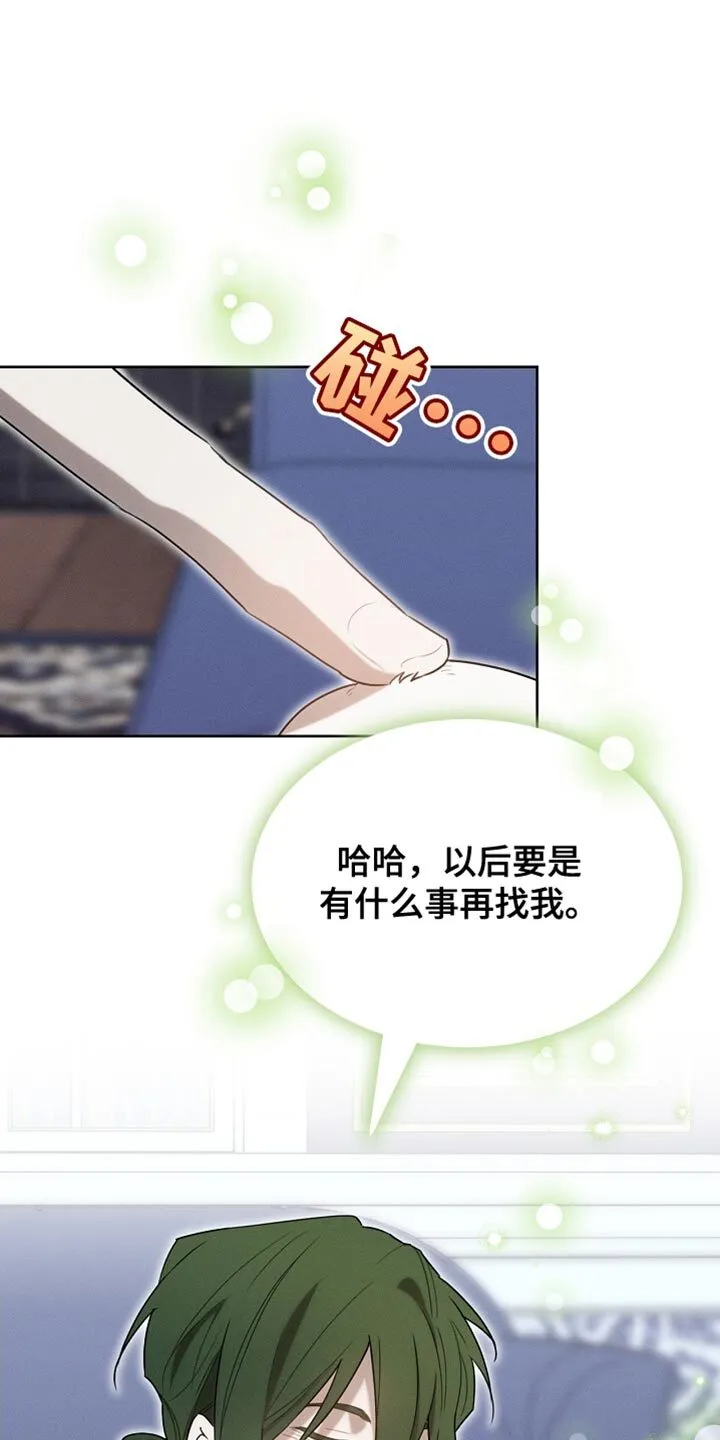 第70章：我稍微明白了 第14页