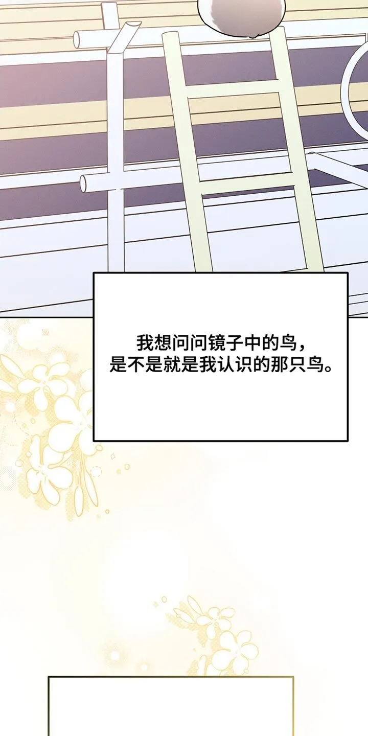 第70章：我稍微明白了 第27页