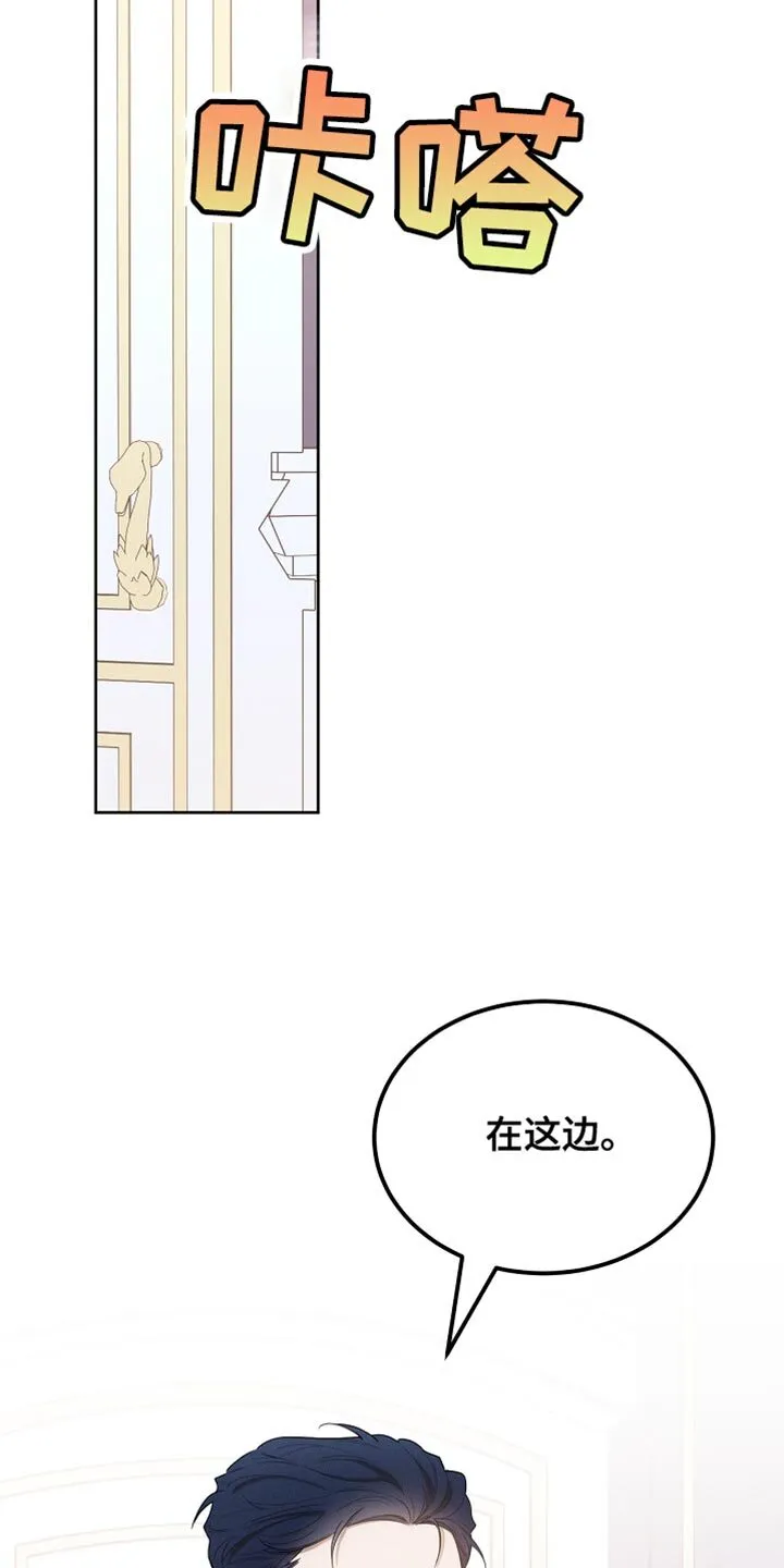 第70章：我稍微明白了 第29页