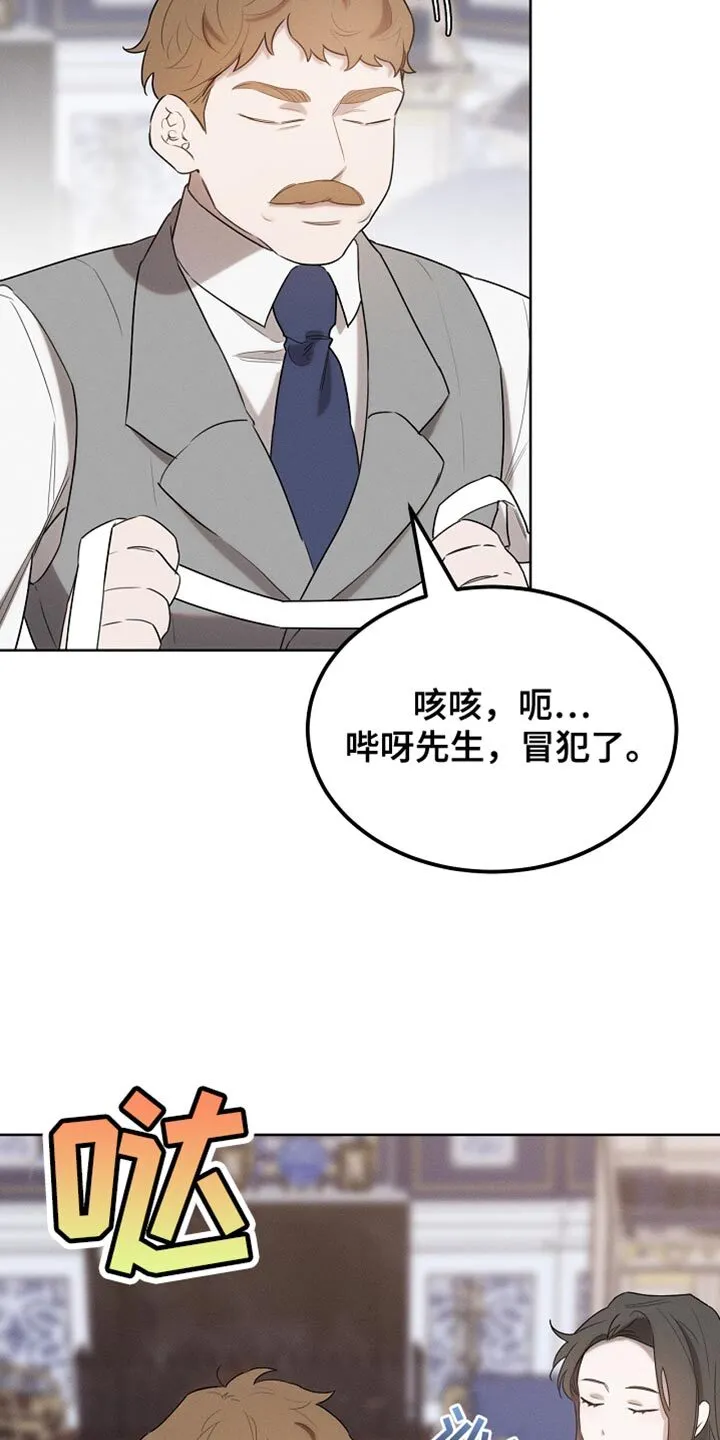 第70章：我稍微明白了 第32页