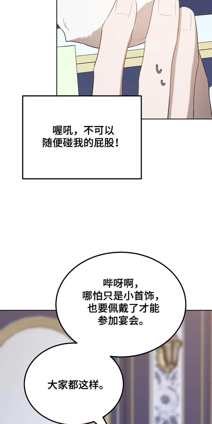 第70章：我稍微明白了 第35页