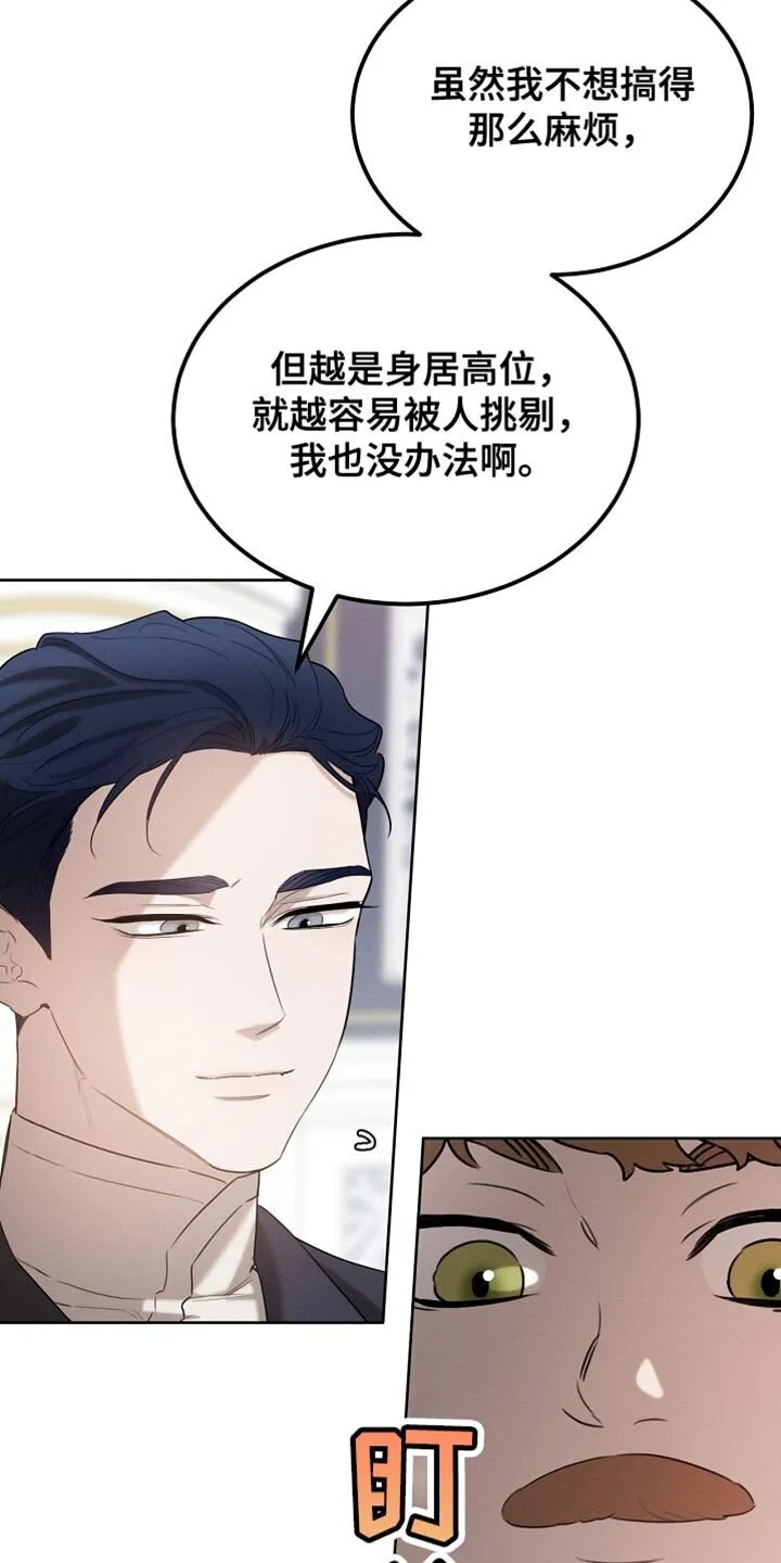 第70章：我稍微明白了 第38页