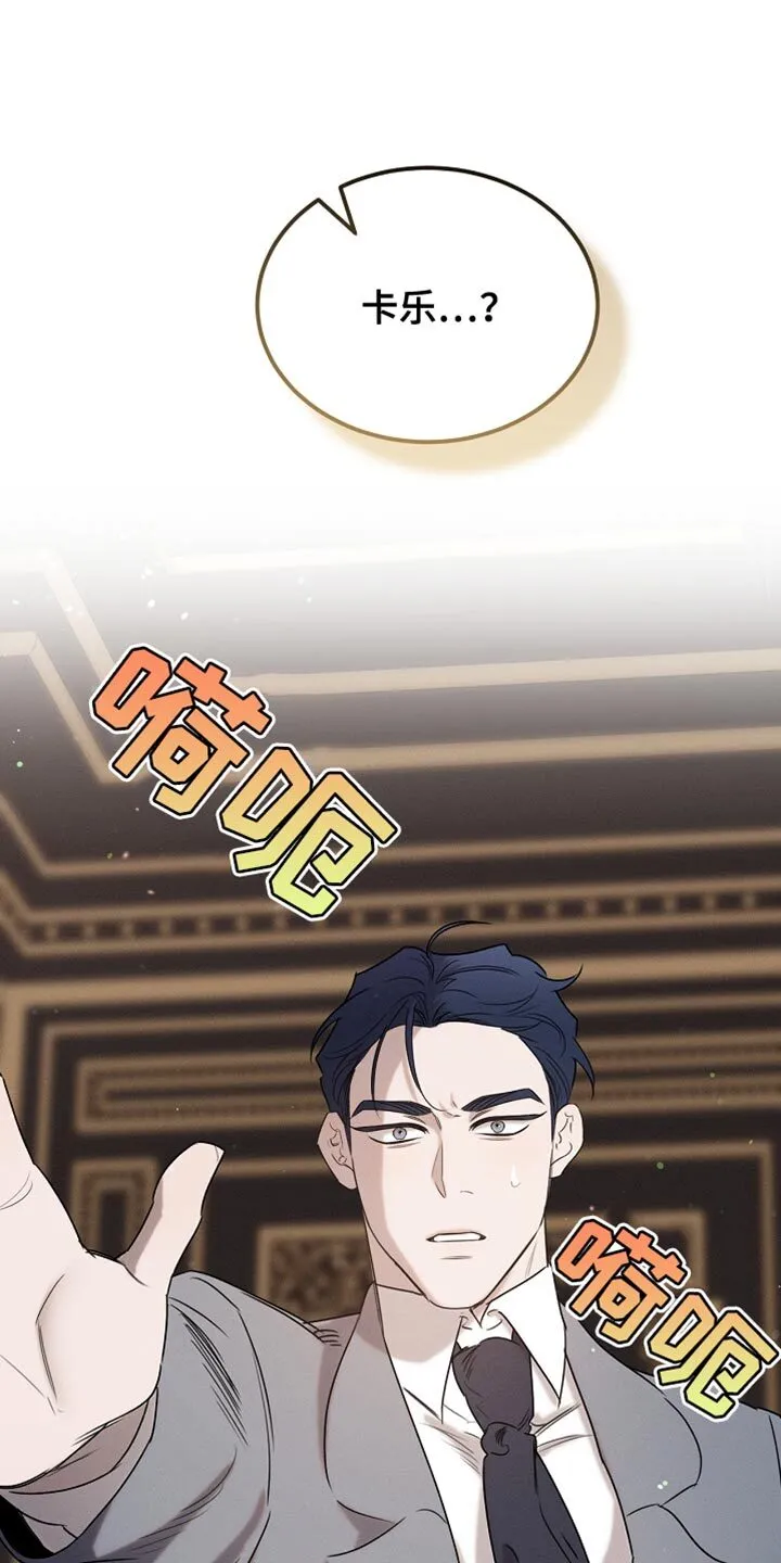 第91章：【第二季】你依旧很可爱 第13页