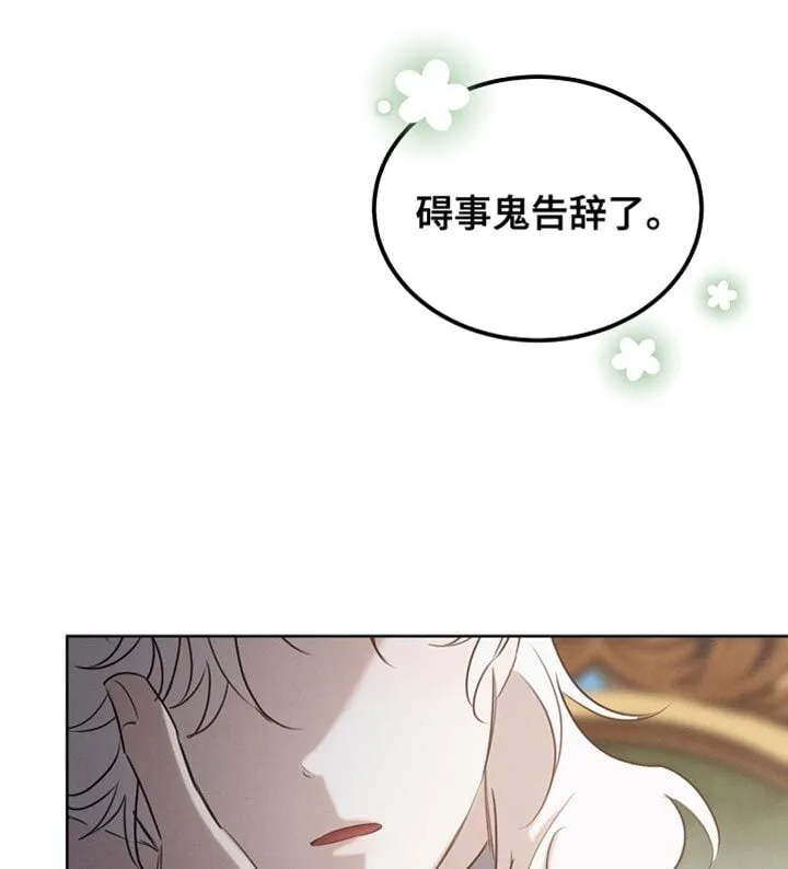 第91章：【第二季】你依旧很可爱 第30页