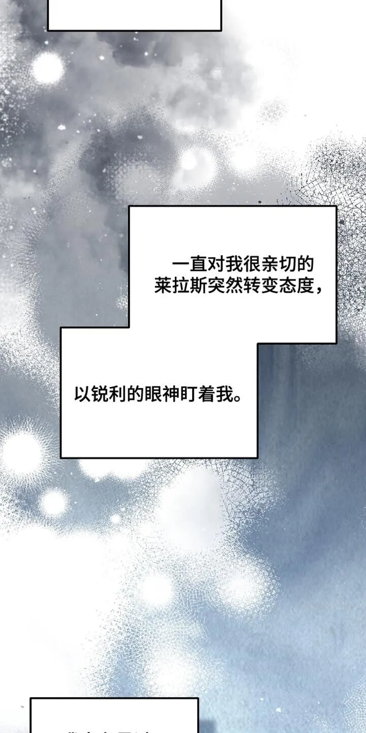 第91章：【第二季】你依旧很可爱 第33页