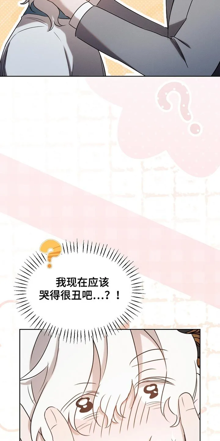 第91章：【第二季】你依旧很可爱 第39页