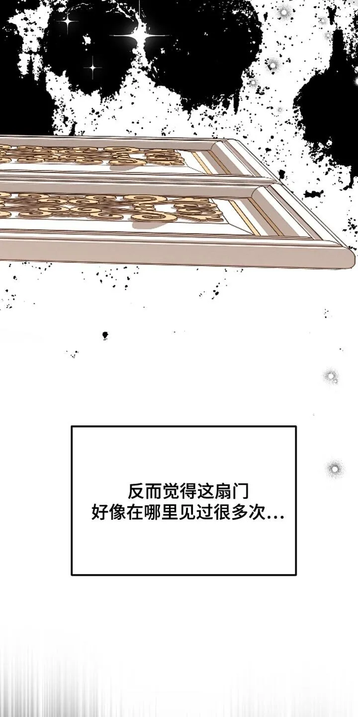 第99章：【第二季】他正在担心我 第53页