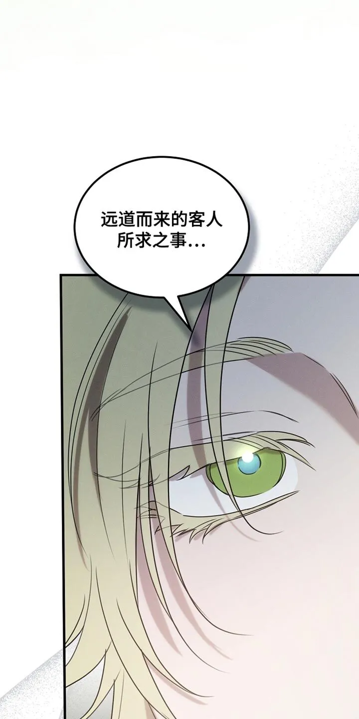 第103章：【第二季】马上就要断了！ 第5页