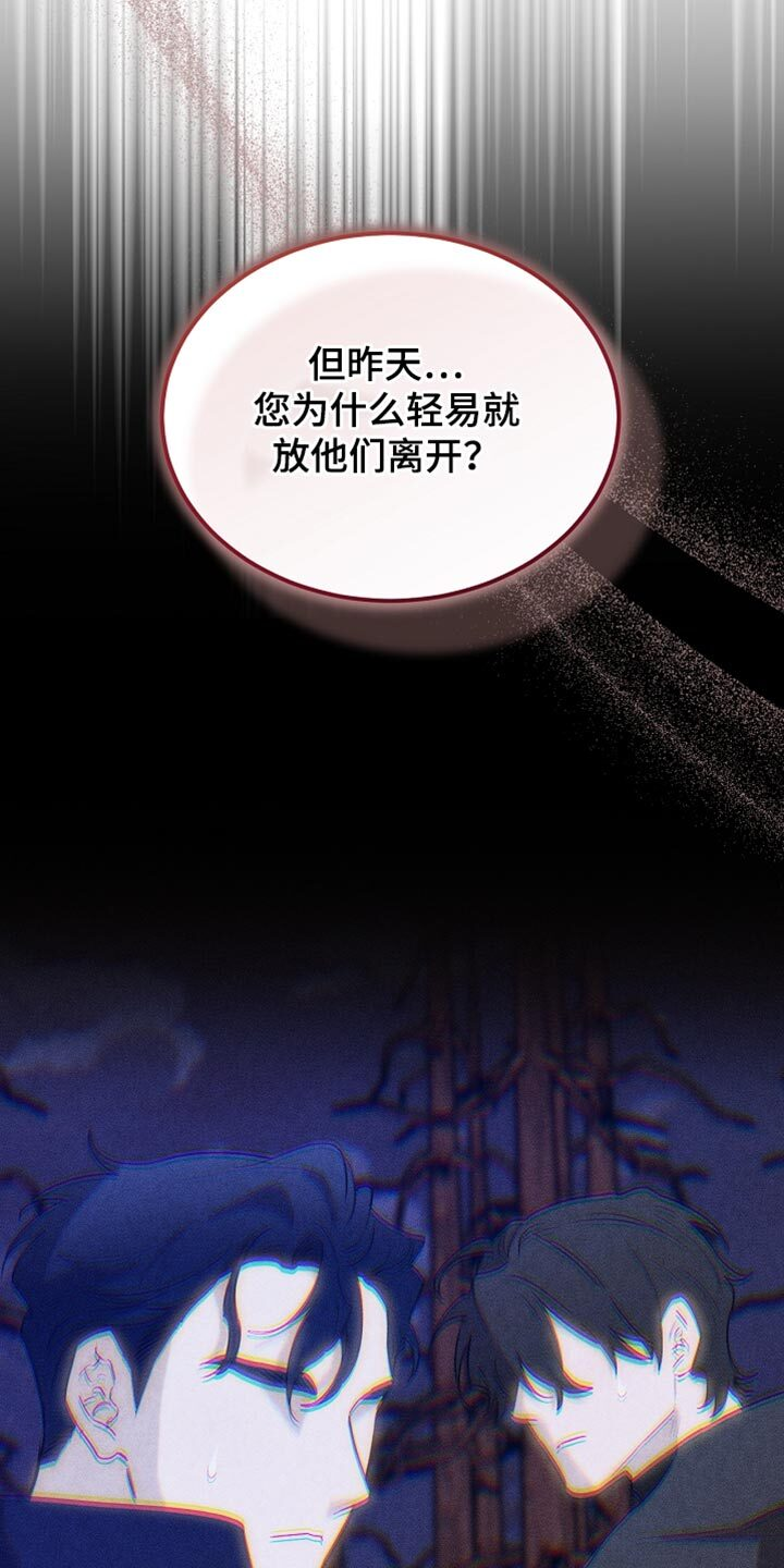 第112章：【第二季】无法回头的选择 第6页