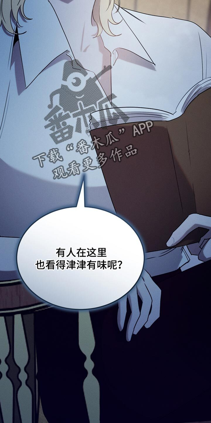 第112章：【第二季】无法回头的选择 第11页