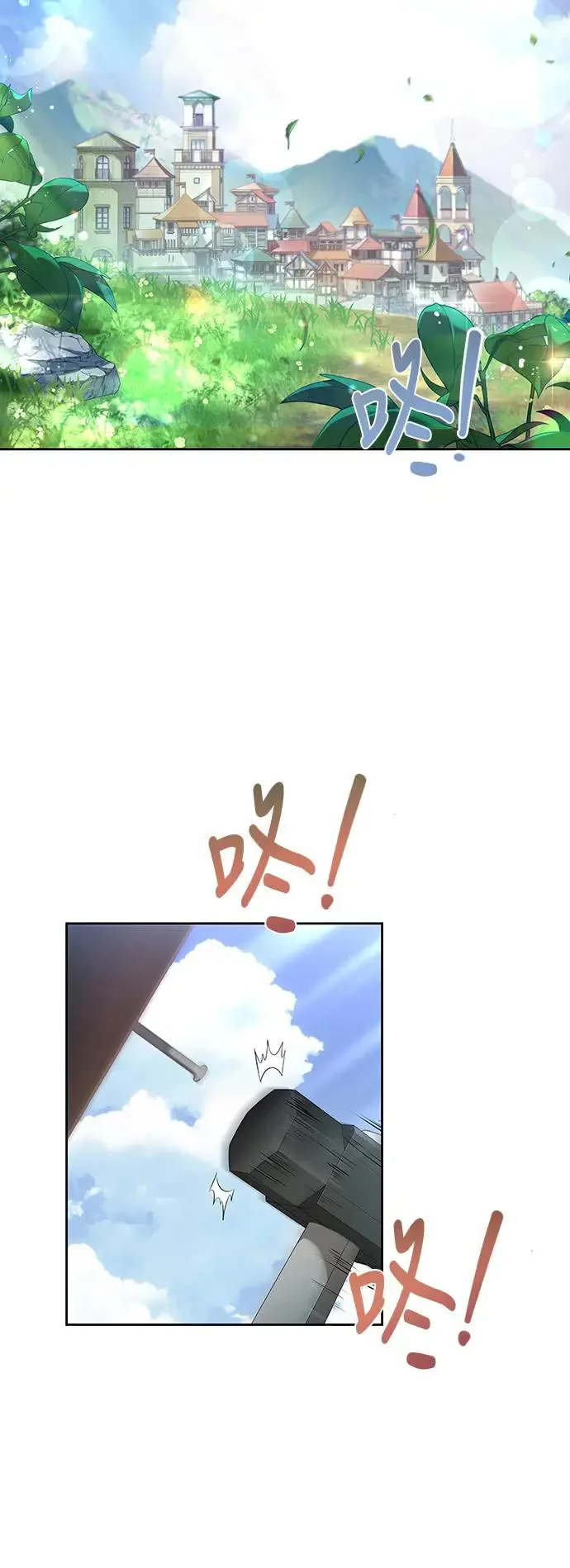 第1话 第8页