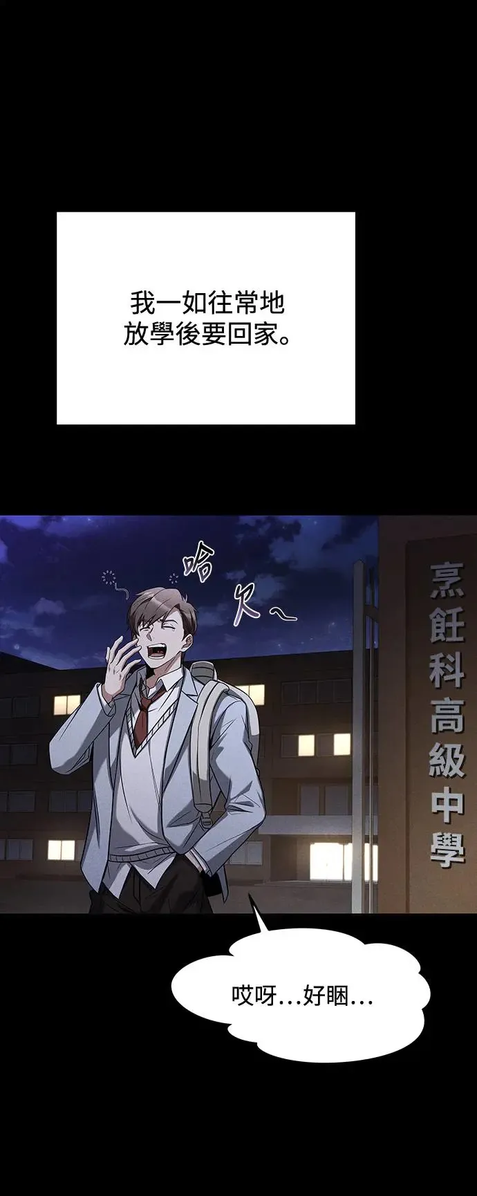 第1话 第15页