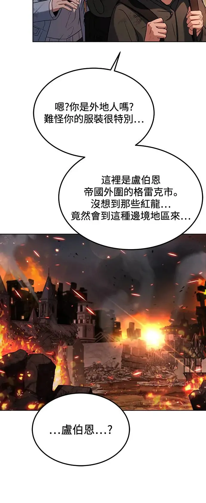 第1话 第28页