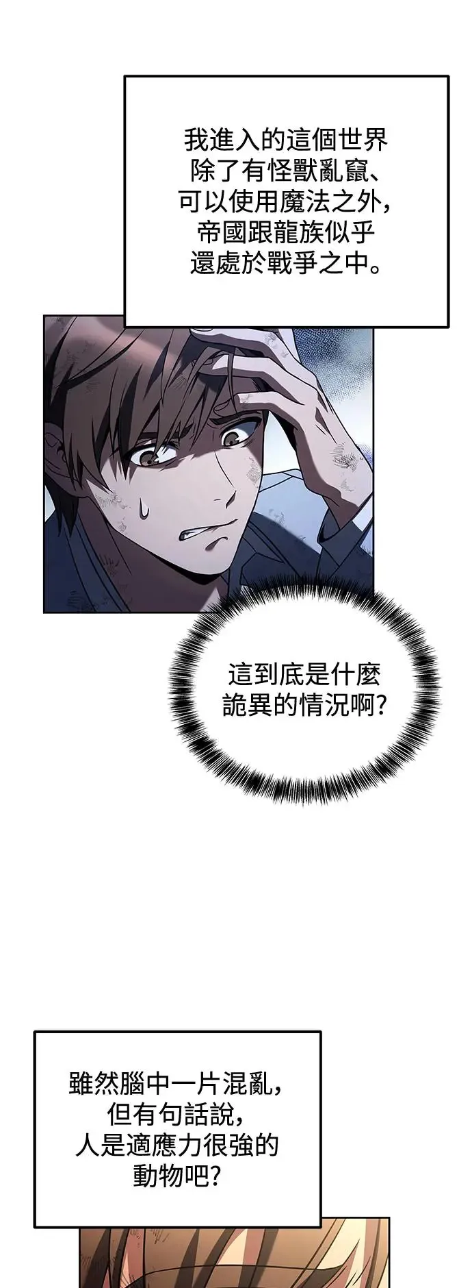 第1话 第29页