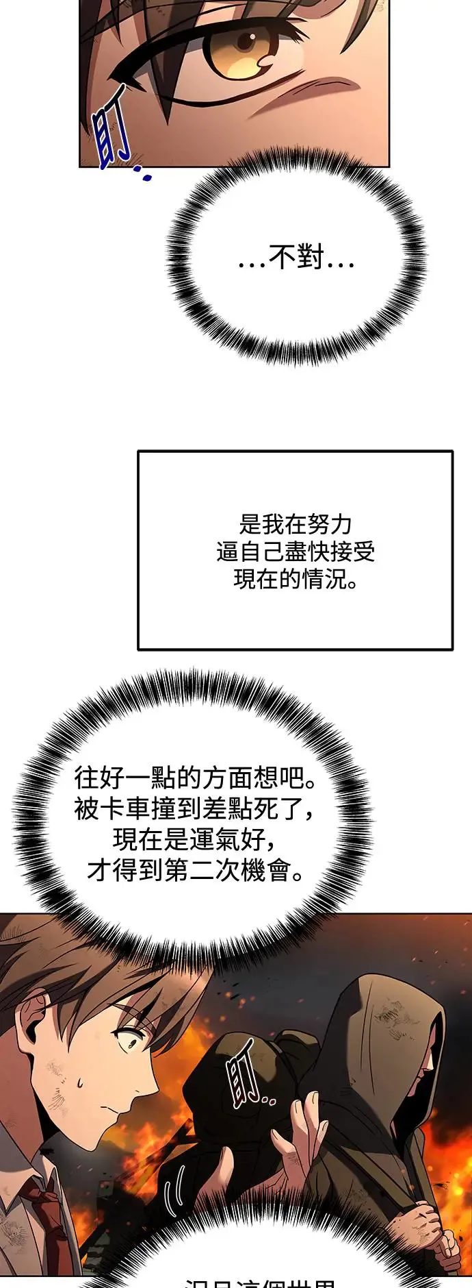 第1话 第30页
