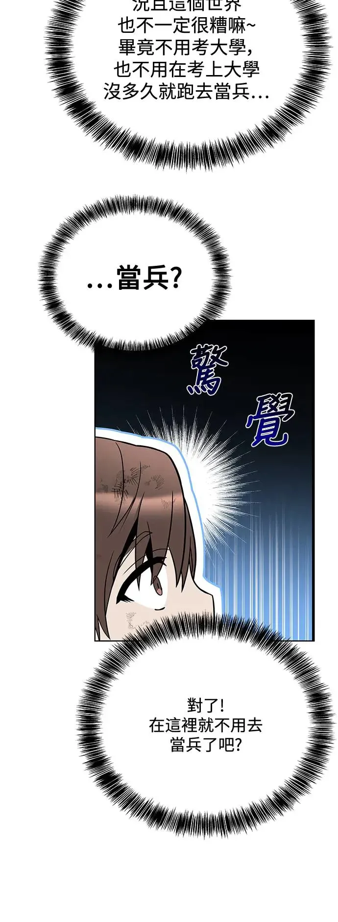 第1话 第31页