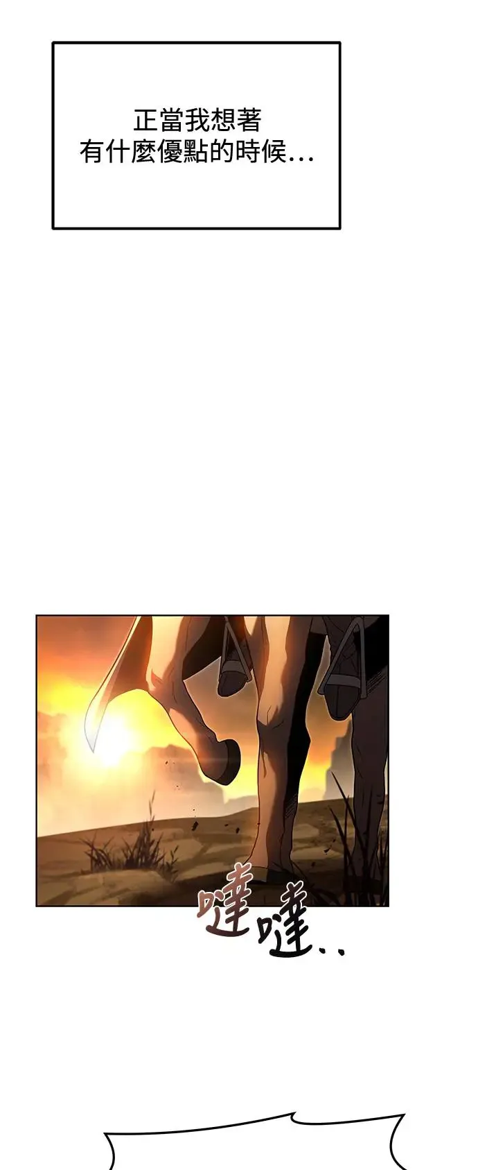 第1话 第32页