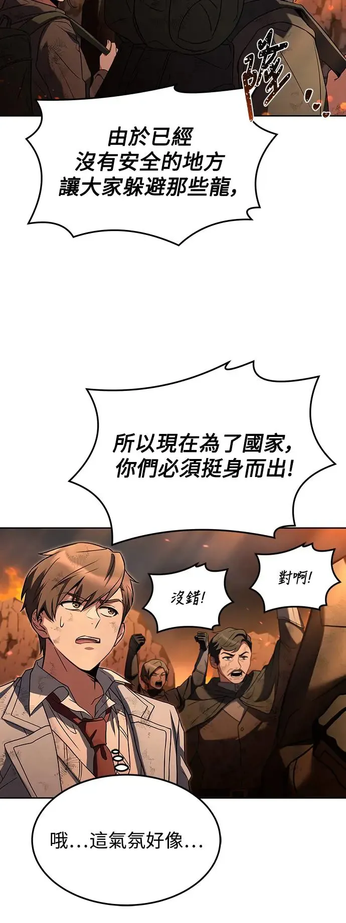 第1话 第35页