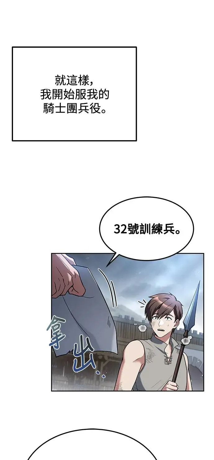 第1话 第45页