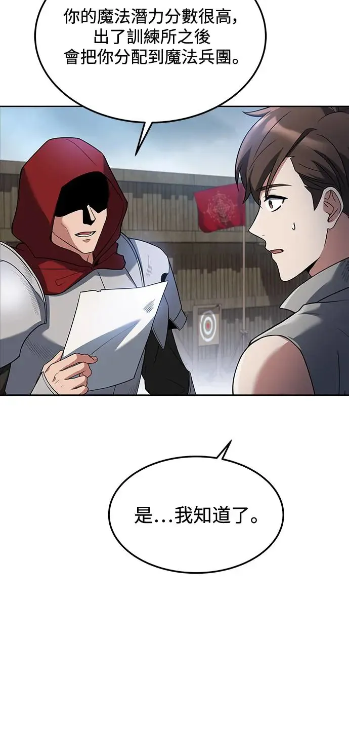 第1话 第46页