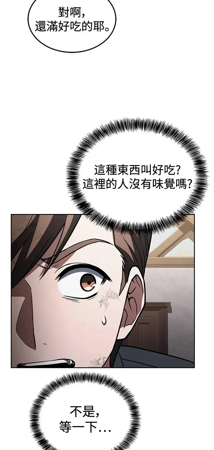 第1话 第50页