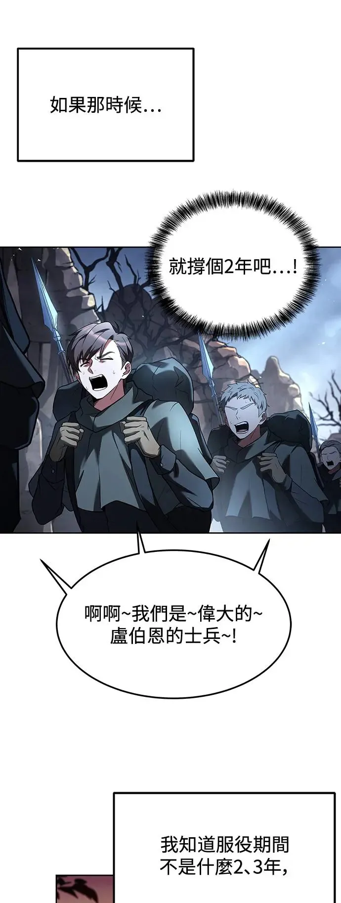 第1话 第54页