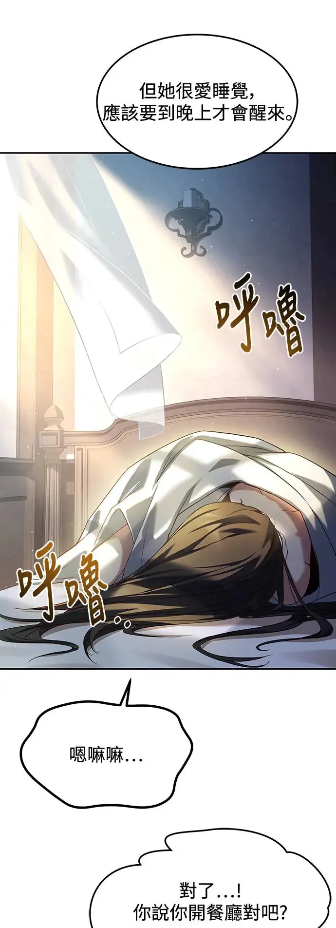 第1话 第67页