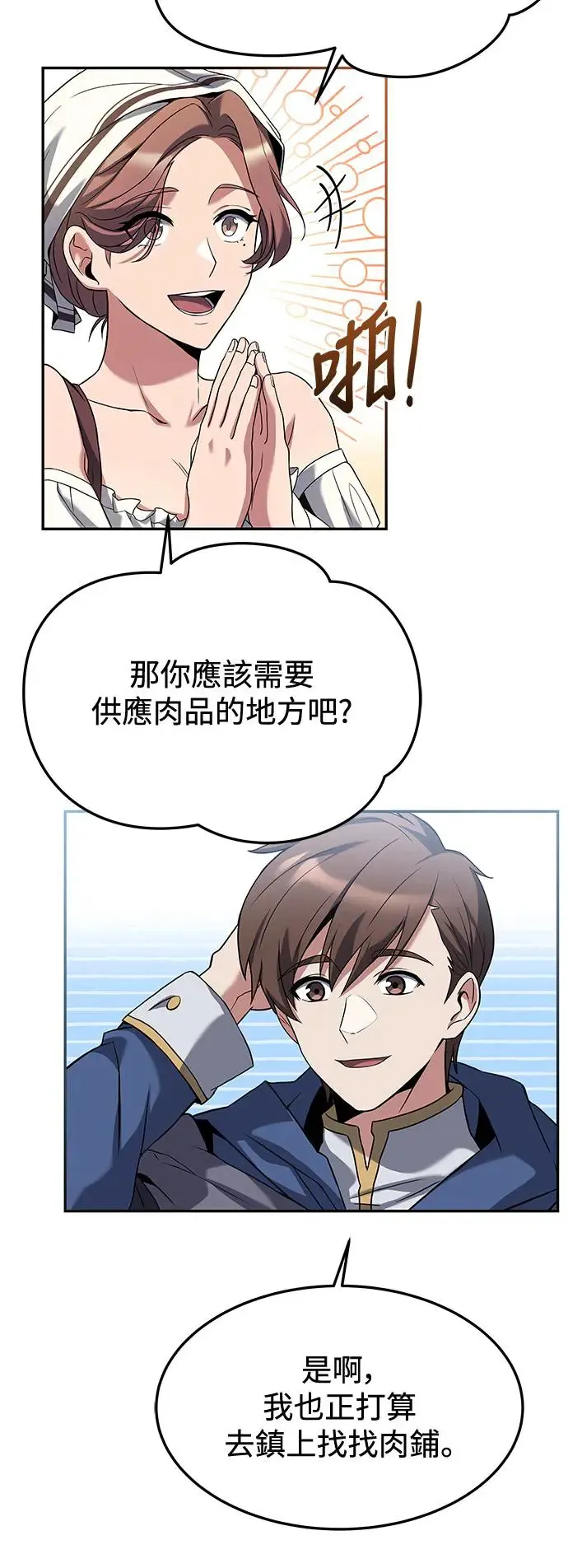 第1话 第68页