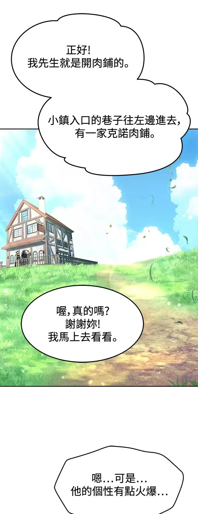 第1话 第69页