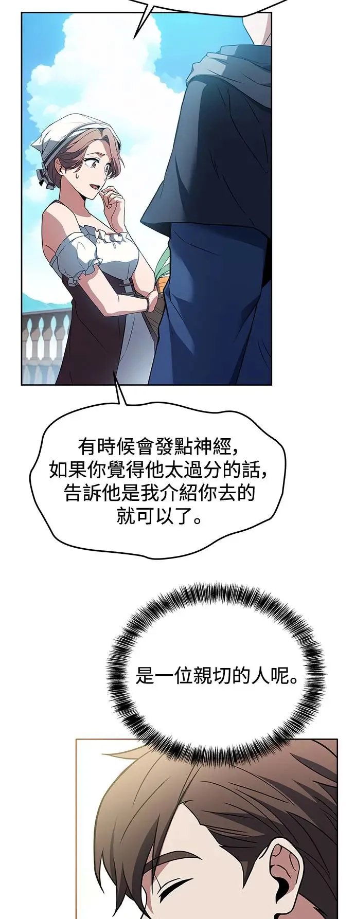 第1话 第70页