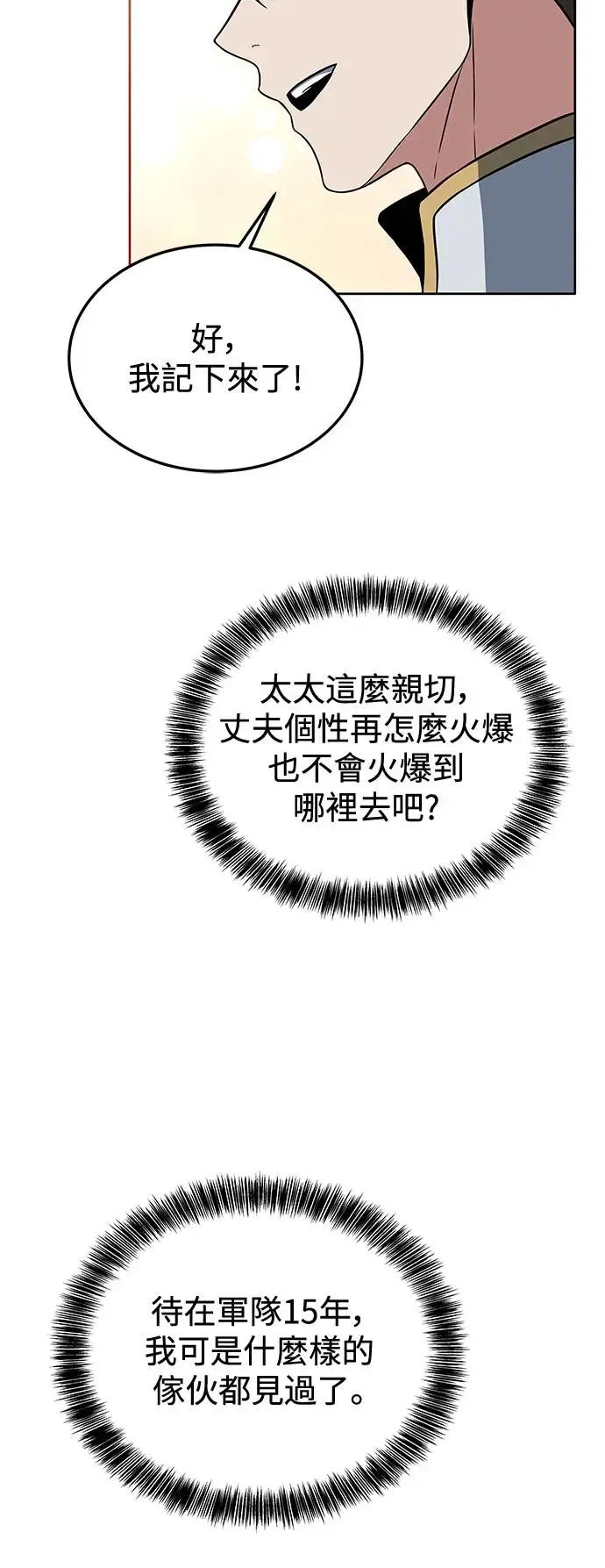 第1话 第71页
