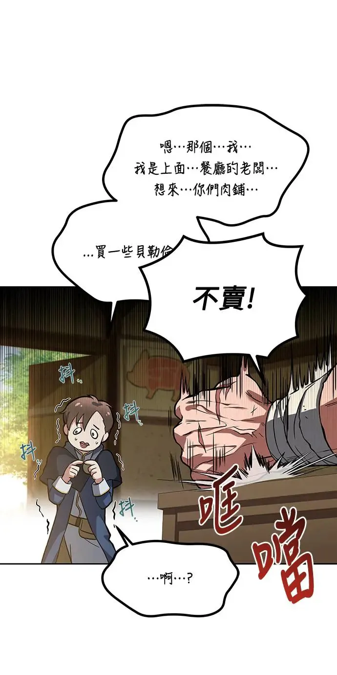 第1话 第74页