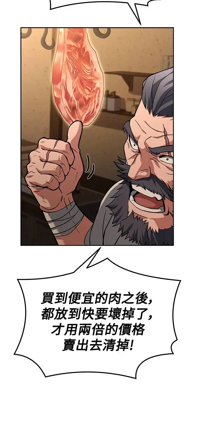 第1话 第76页