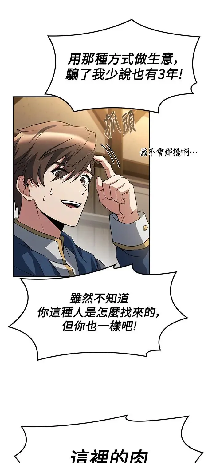 第1话 第77页