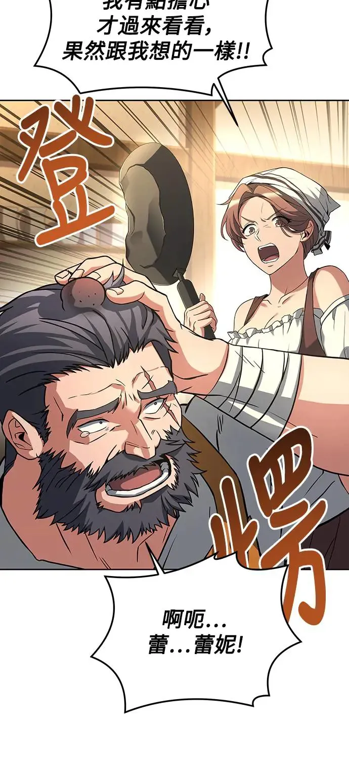 第1话 第79页