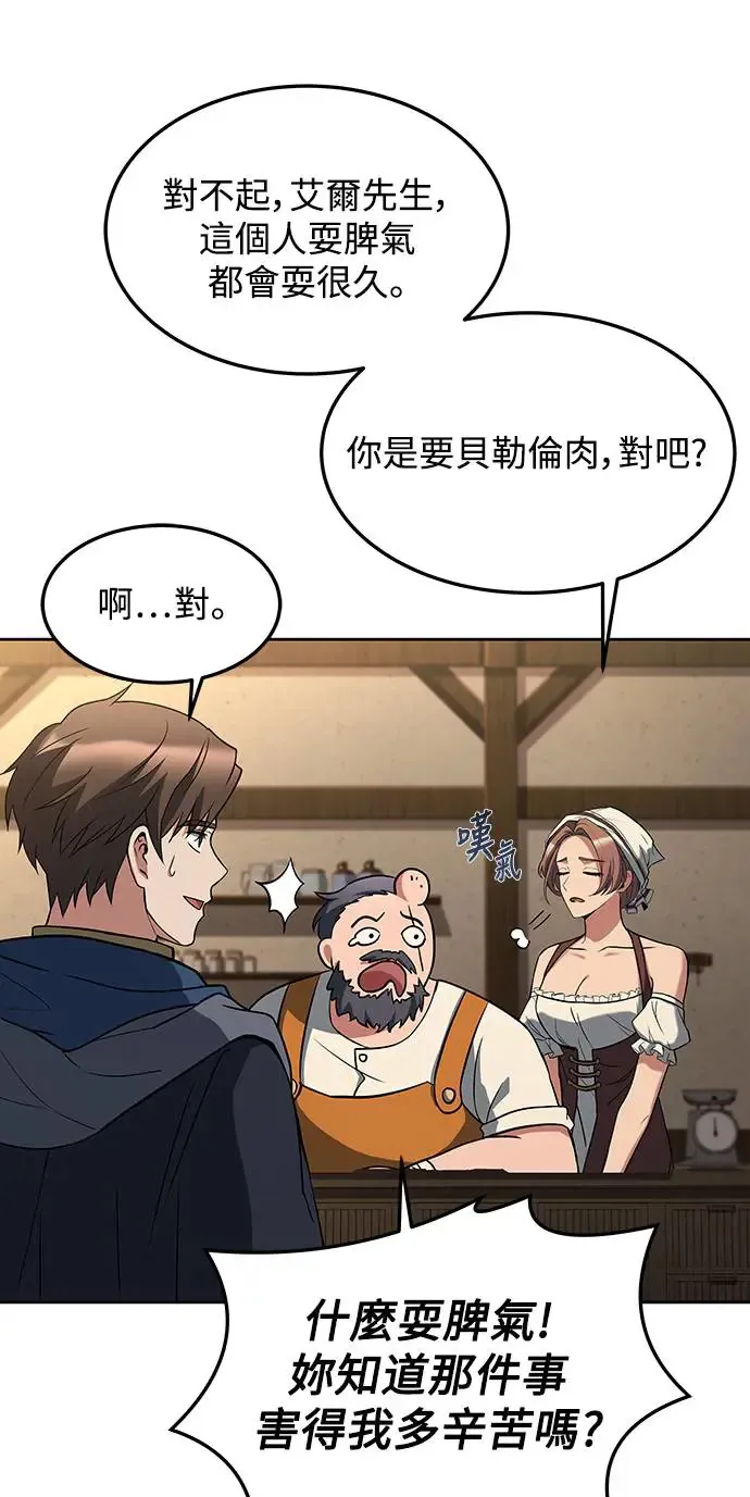 第1话 第80页