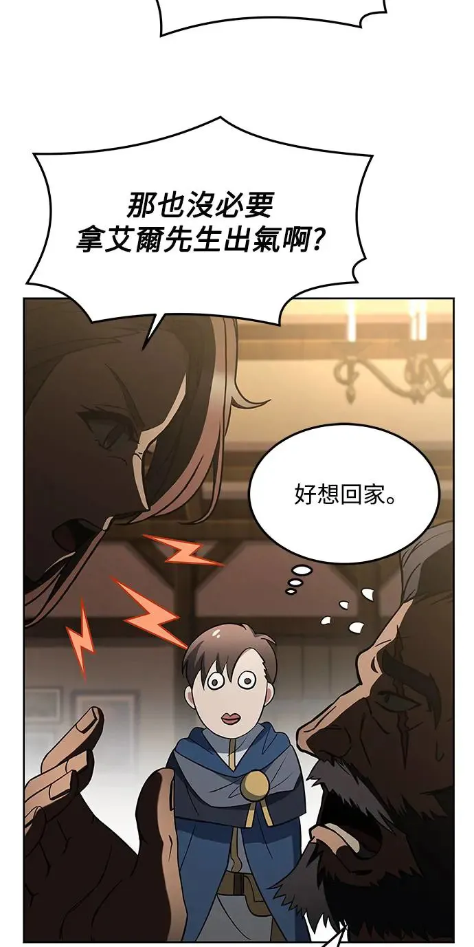 第1话 第81页